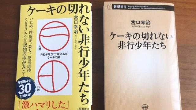 ケーキの切れない非行少年たち あらすじ 感想 ネタバレあり 主婦の暮らし Plus